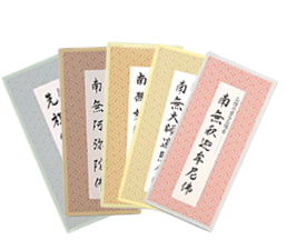お仏壇のセレモア 経文香 各種