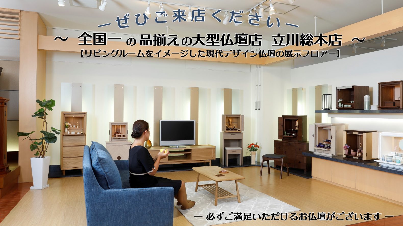 立川総本店