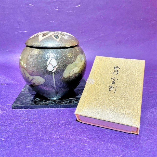 立川総本店　象嵌蓮焼〆窯　伽羅金剛変