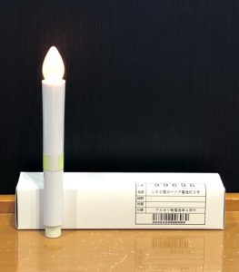 ローソク電池灯