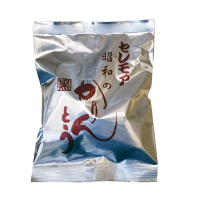 セレモア　昭和のかりんとう