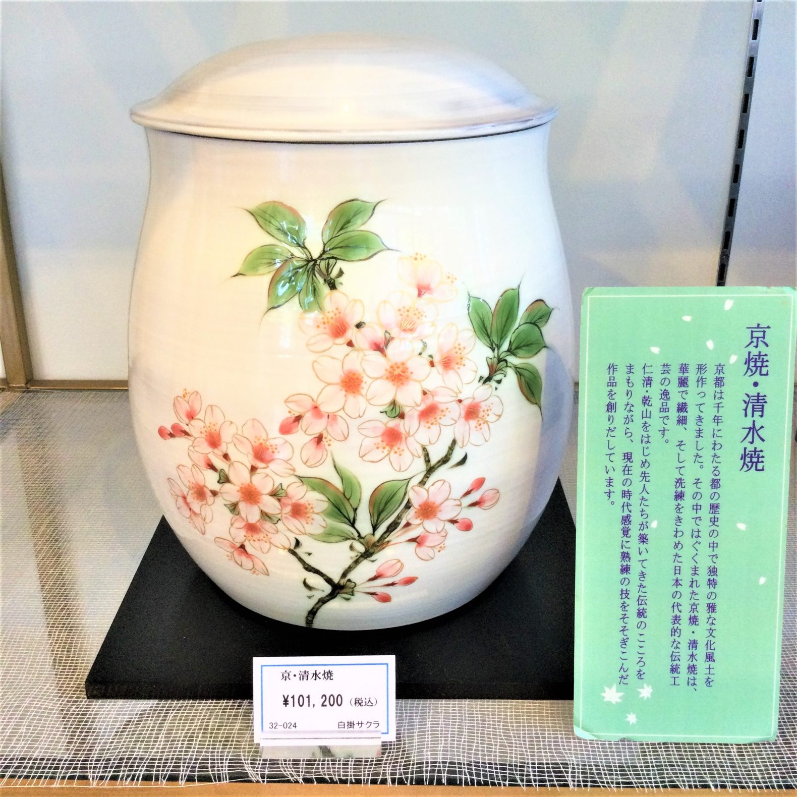 花の日(公式インスタグラムコラボ） 京焼・清水焼 お花の創作骨壺 