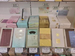 お線香　相模原本店