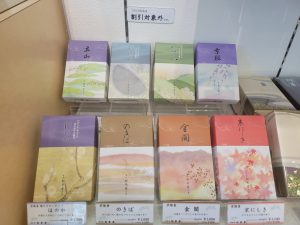 お線香　相模原本店