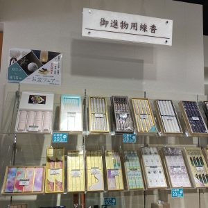 種類豊富なお線香