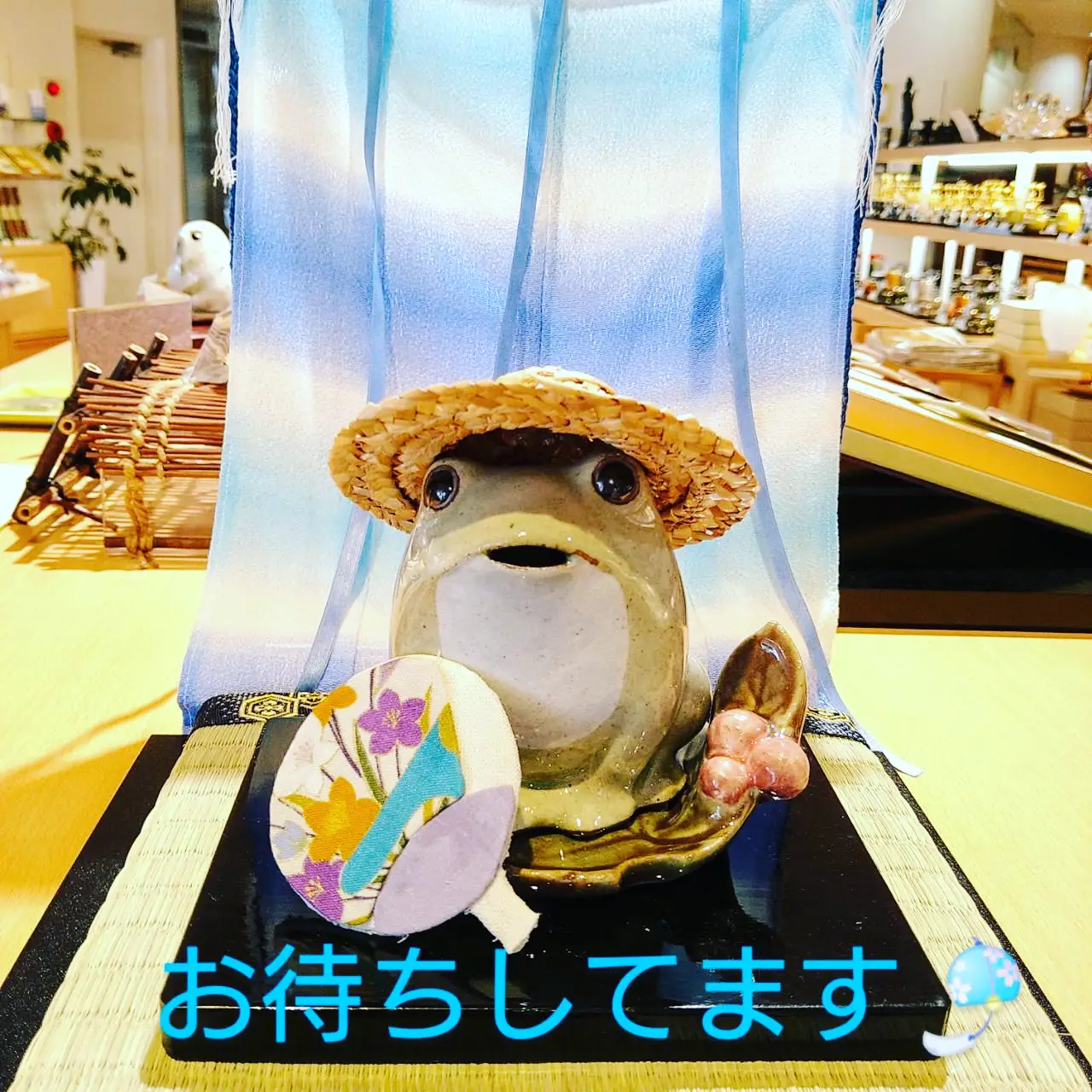 立川総本店かえるちゃん