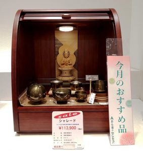 ららぽーと立川立飛店　現品限り　シャレード