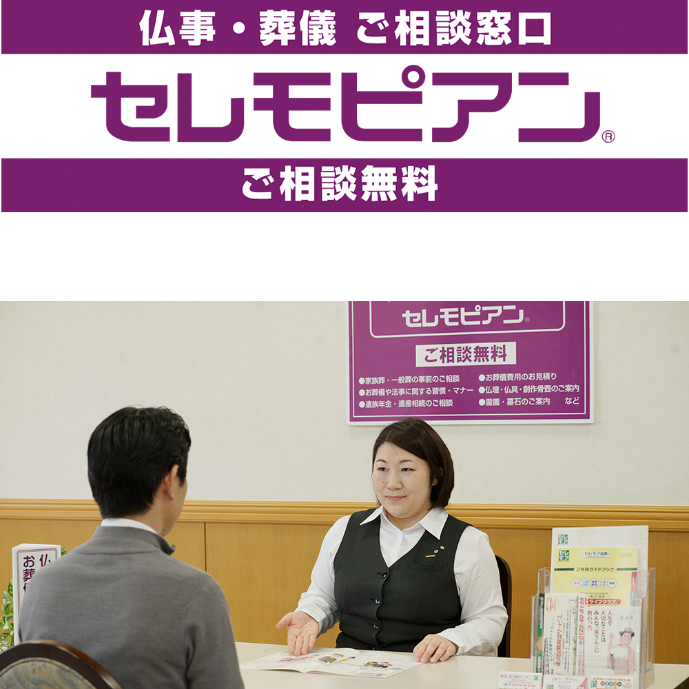セレオ国分寺店