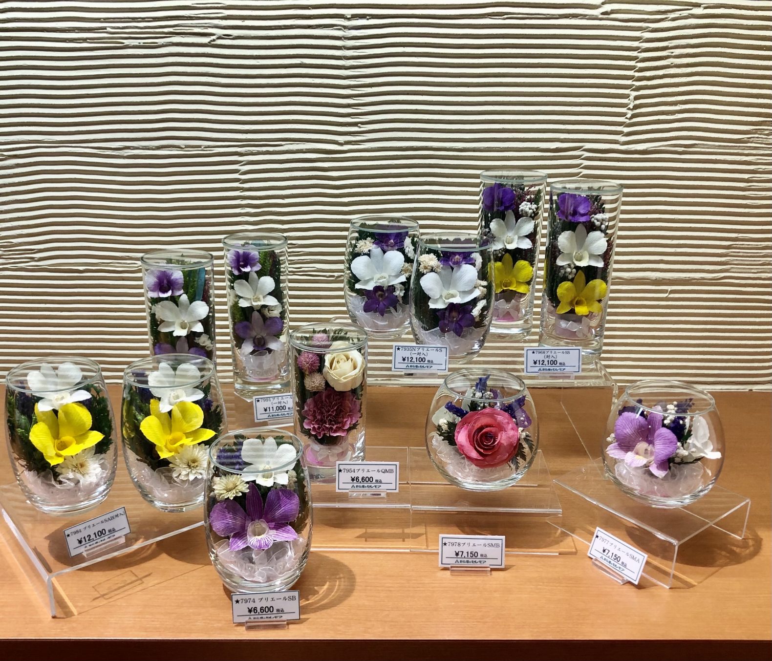 プリエール