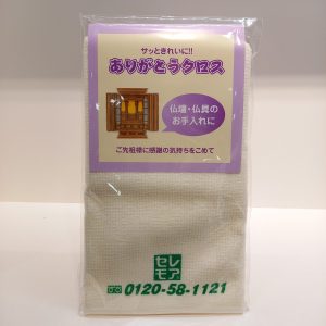 ファイバークロス　お掃除　仏壇　ふきん　お手入れ