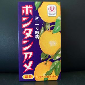 故人の好物シリーズ　ボンタンアメの香り