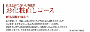 北口店