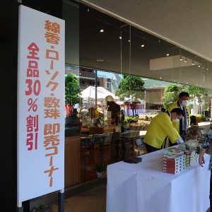 坂戸大感謝祭2022