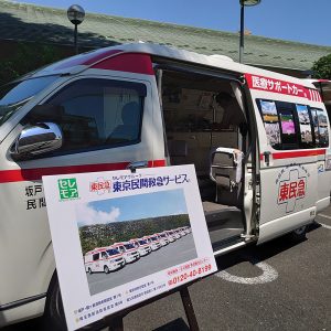 坂戸大感謝祭2022