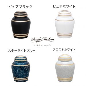 シンプルモダン　simple Modern