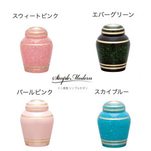 simple Modern シンプルモダン