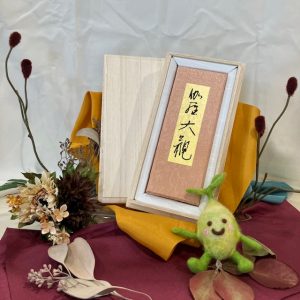 東大和喪中はがき