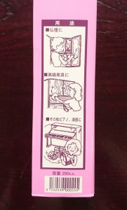 セレモア　聖蹟桜ケ丘店　モクピカ　商品画像