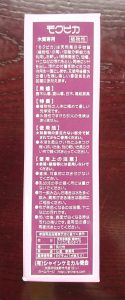 セレモア　聖蹟桜ケ丘店　モクピカ　商品画像
