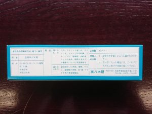 セレモア　聖蹟桜ケ丘店　ソフトアルボン　商品画像