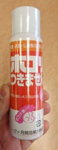 セレモア　聖蹟桜ケ丘店　ホコリつきません　商品画像