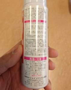セレモア　聖蹟桜ケ丘店　ホコリつきません　商品画像