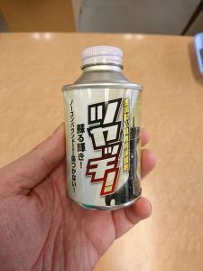 セレモア　聖蹟桜ケ丘店　ツヤッチ　商品画像