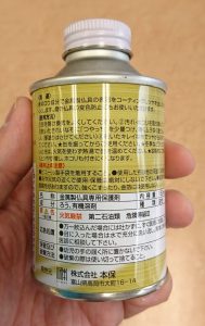 セレモア　聖蹟桜ケ丘店　ツヤッチ　商品画像