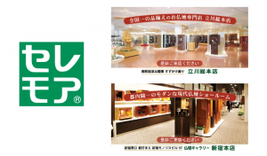 セレモアロゴ　セレモア店舗　新宿本店