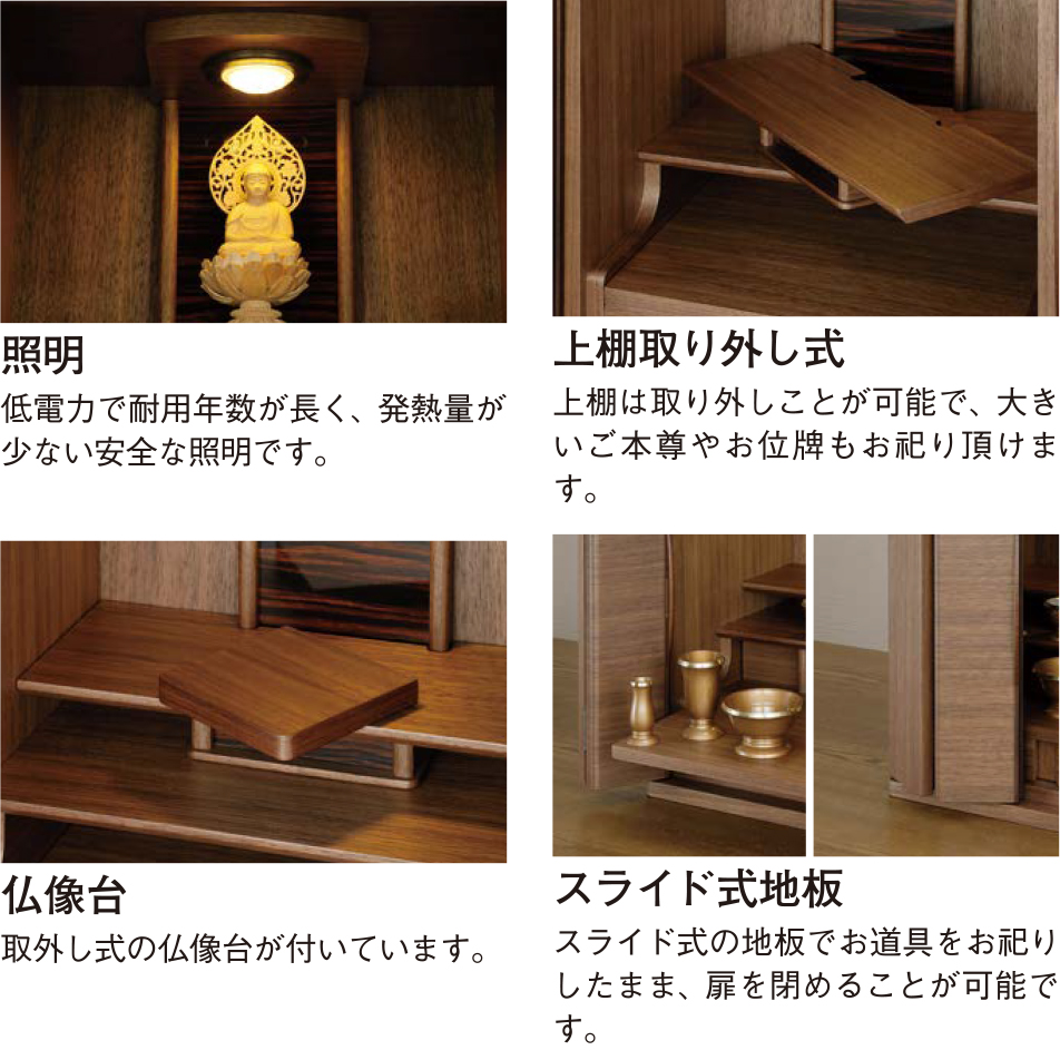 お仏壇のセレモア ルガール WALL 16