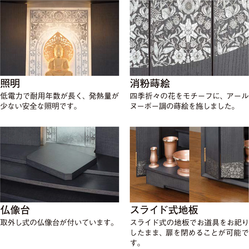 お仏壇のセレモア ウェルシアエデン 墨黒 17-13
